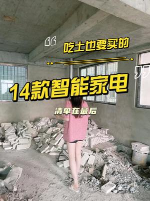 黑科技家电引领消费新潮流，家用电器销售迎来智能化变革