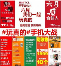 京东618巅峰对决，OPPO Find 5直降500引领潮流，家用电器销售火力全开